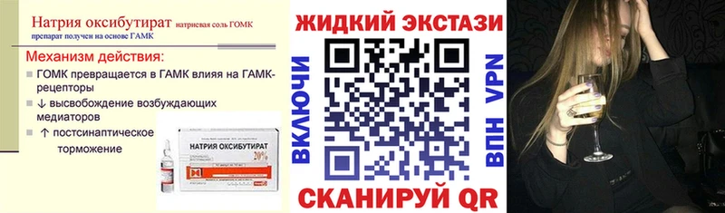 БУТИРАТ оксибутират  Конаково 