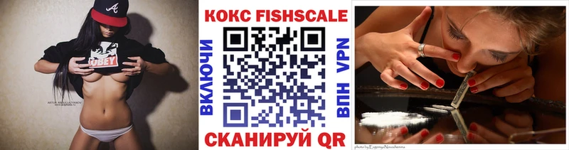 Cocaine Fish Scale  где можно купить   Конаково 