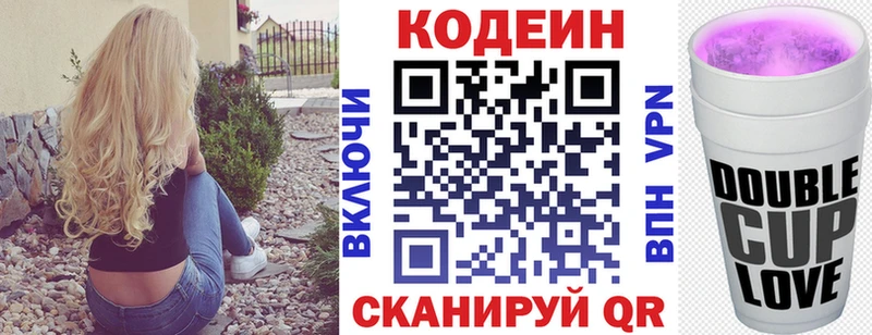 Codein Purple Drank  цена наркотик  Конаково 