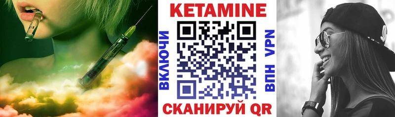 КЕТАМИН VHQ  Конаково 