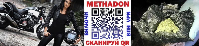 МЕТАДОН methadone  МЕГА сайт  Конаково 