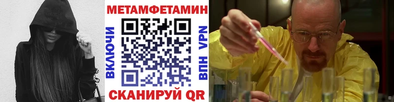 МЕГА вход Конаково Первитин пудра